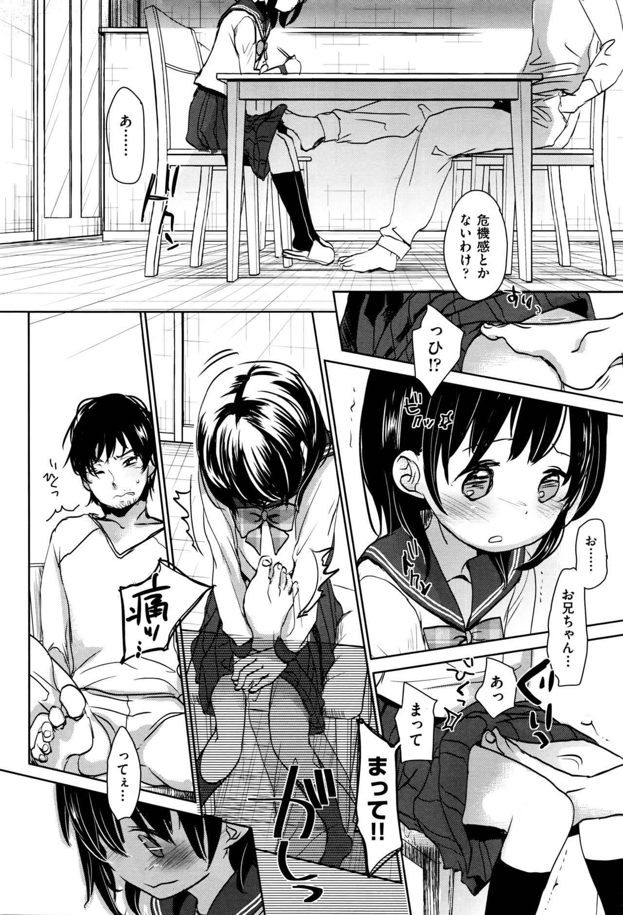 Ashikase page 7 full
