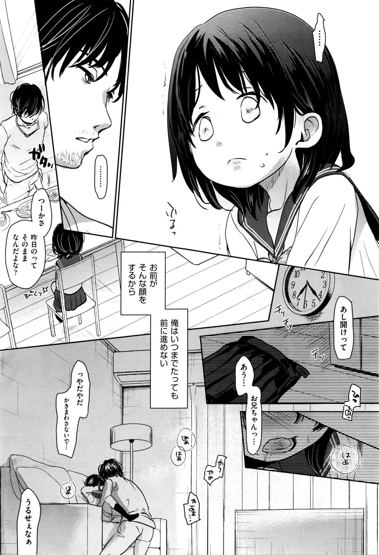Ashikase page 8 full