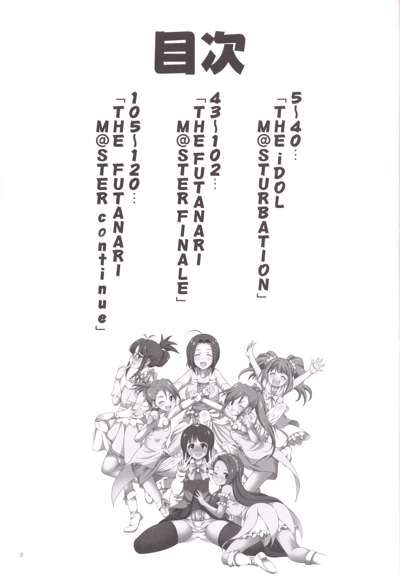 THE FUTANARI M@STER 2 page 2 full