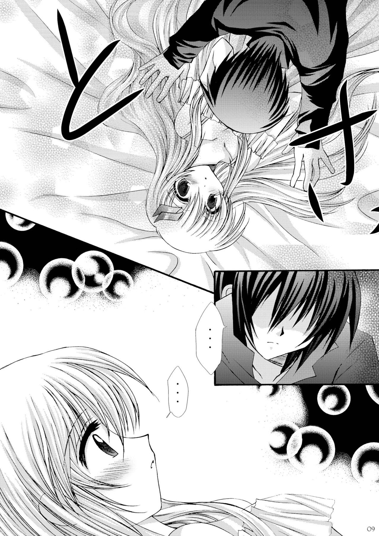 Yuukyuu no Uta page 10 full