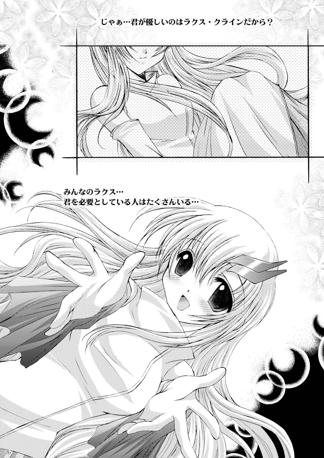 Yuukyuu no Uta page 7 full