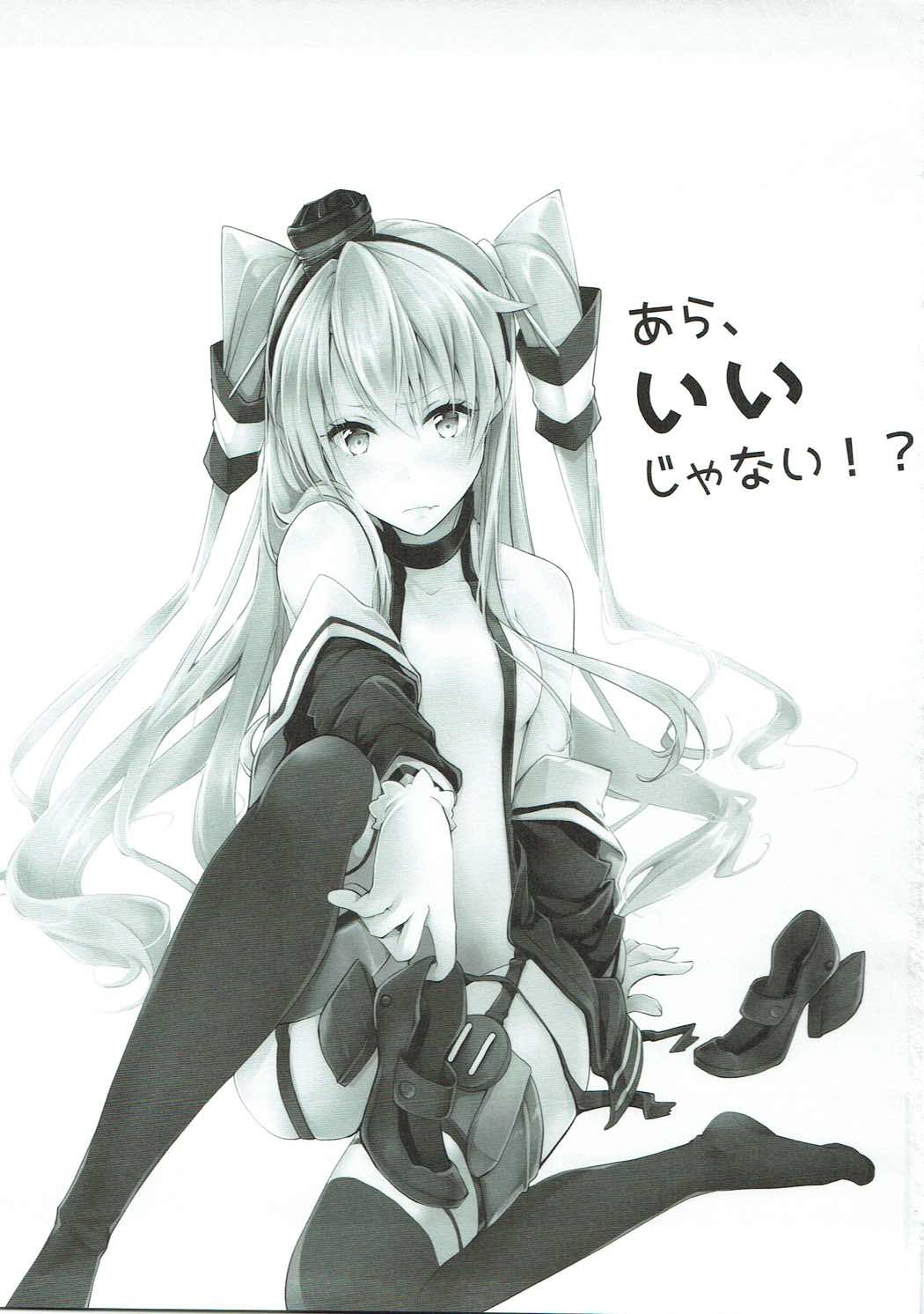 Ara, Iijanai!? page 2 full