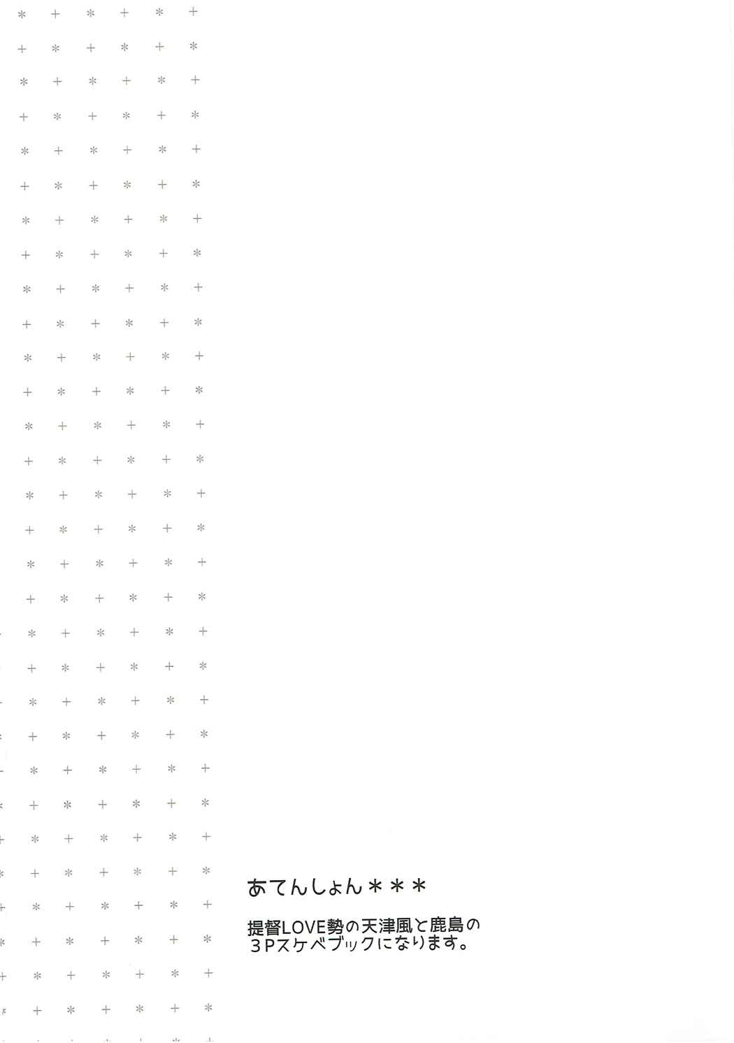 Ara, Iijanai!? page 3 full