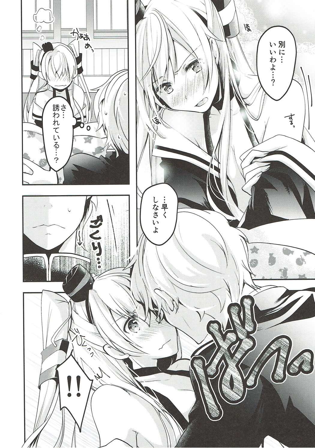 Ara, Iijanai!? page 9 full