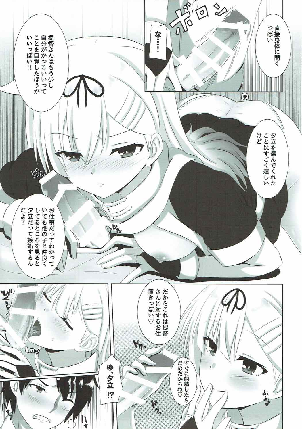 Yuudachi datte Fuanppoi! page 6 full