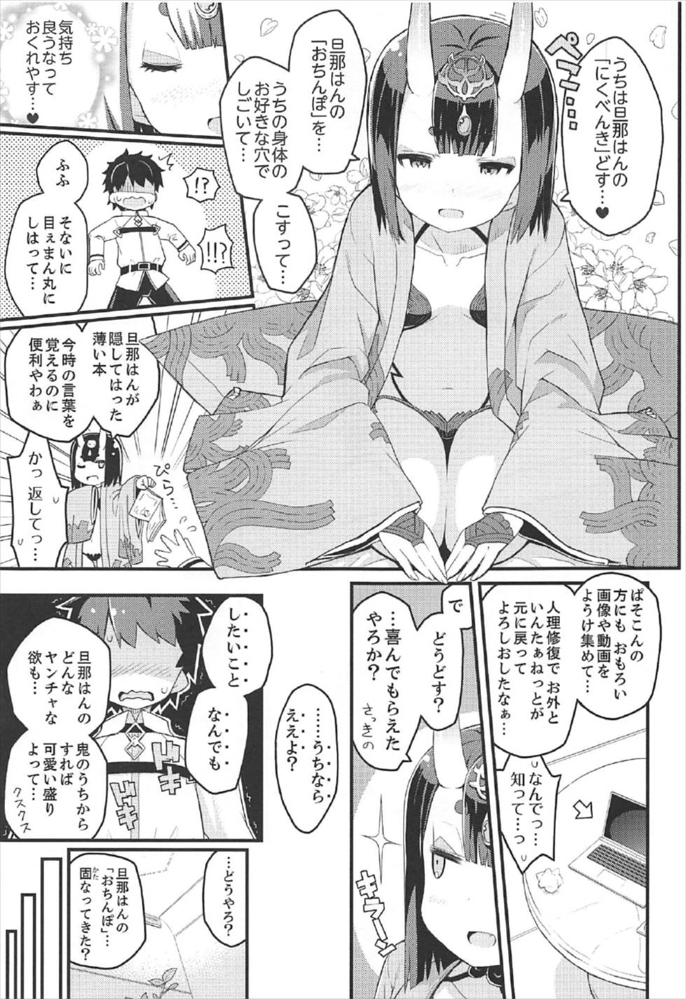 Kizuna MAX Shuten-san Hannari Icha Love Ingox page 4 full