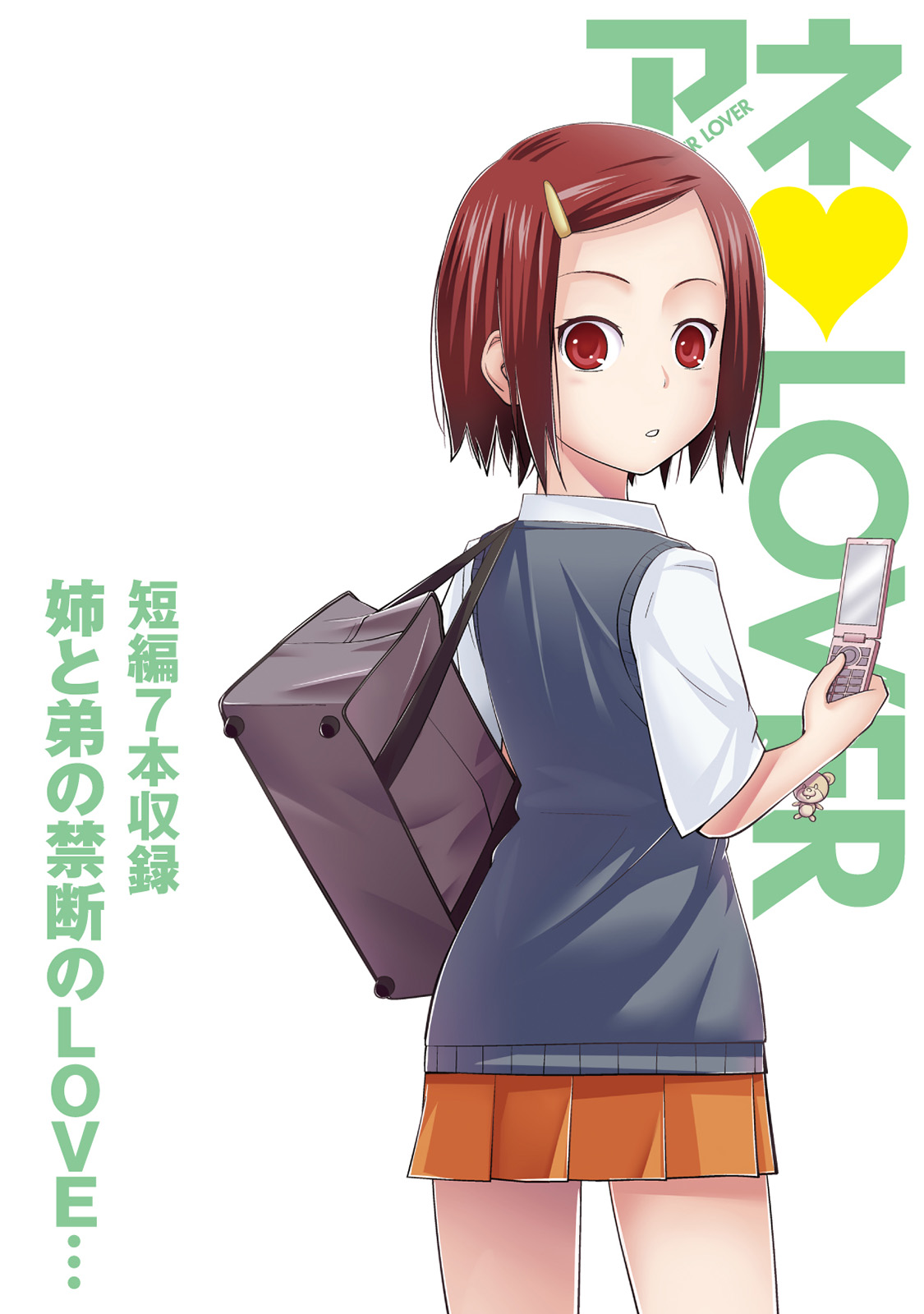 Ane Lover - Older Sister Lover page 2 full