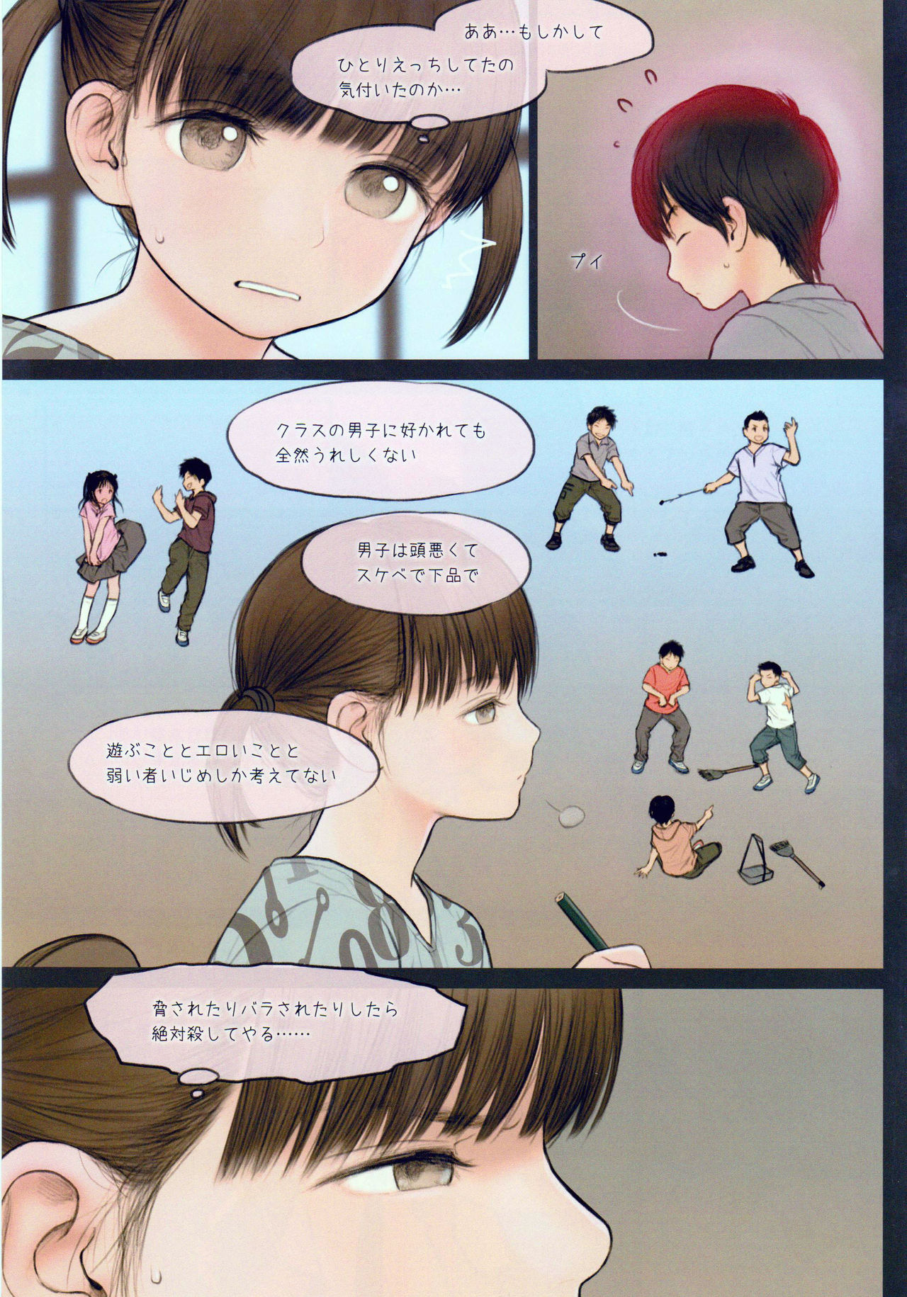 Little Girl 14 page 10 full