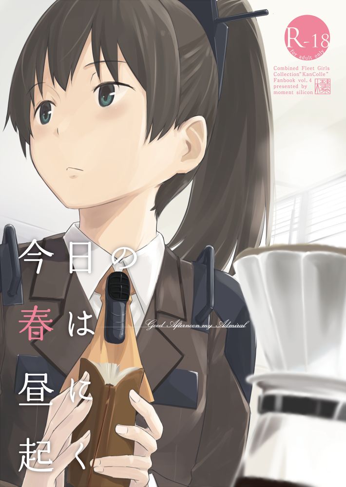 Kyou no Haru wa Hiru ni Okoku - Good Afternoon my Admiral page 1 full