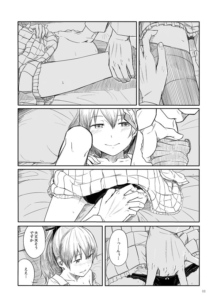 Kyou no Haru wa Hiru ni Okoku - Good Afternoon my Admiral page 10 full