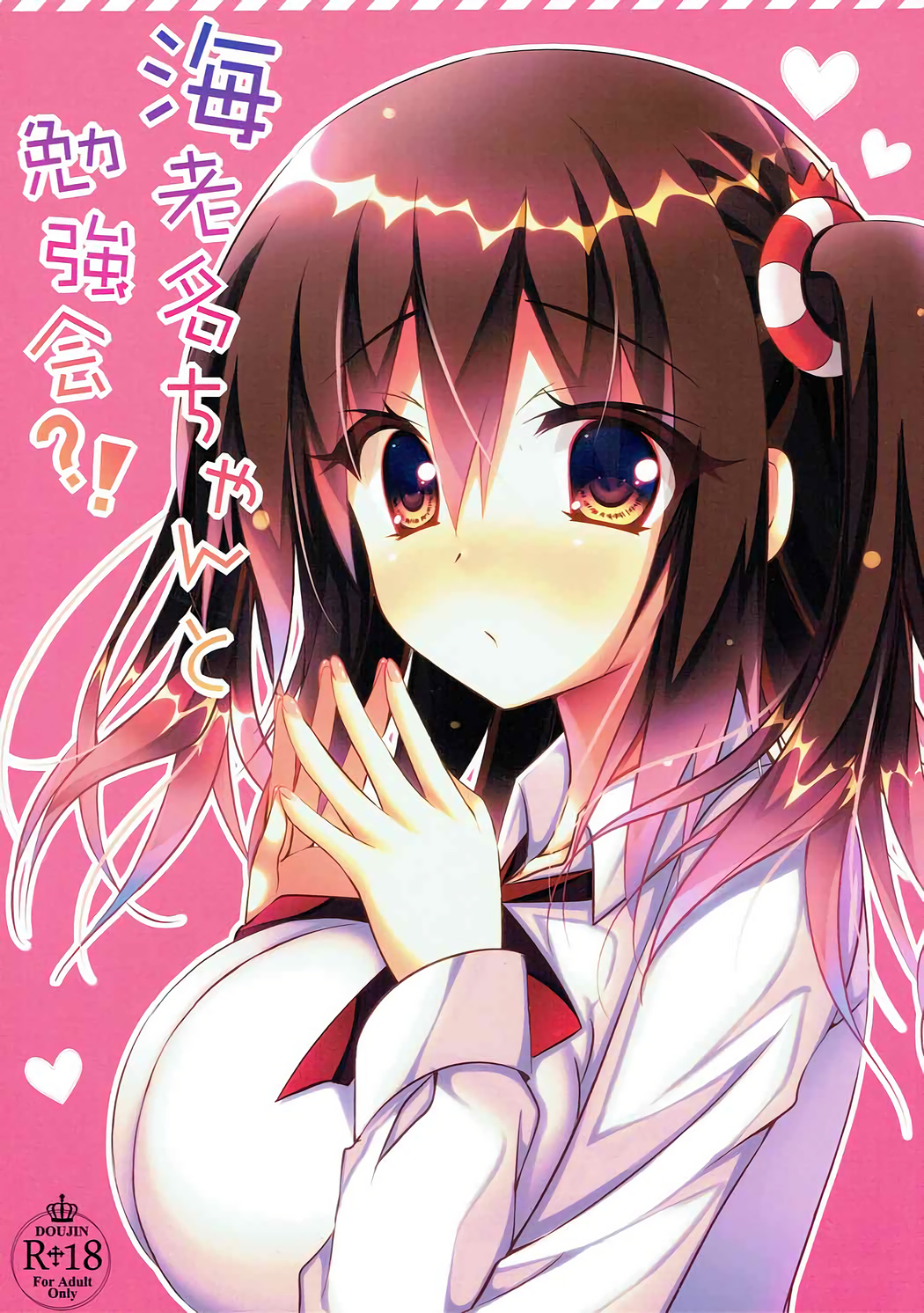 Ebina-chan to Benkyoukai?! page 1 full