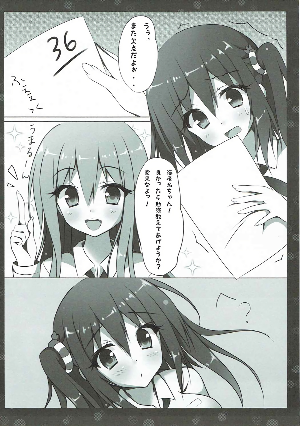 Ebina-chan to Benkyoukai?! page 4 full