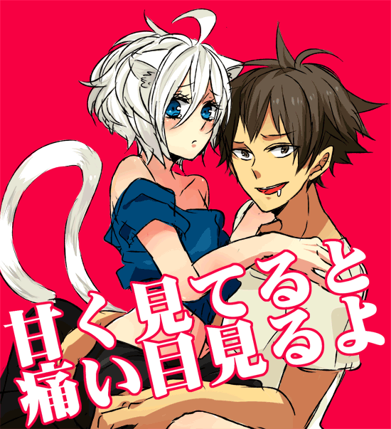 Amaku Miteru to Itai Me Miru yo page 1 full