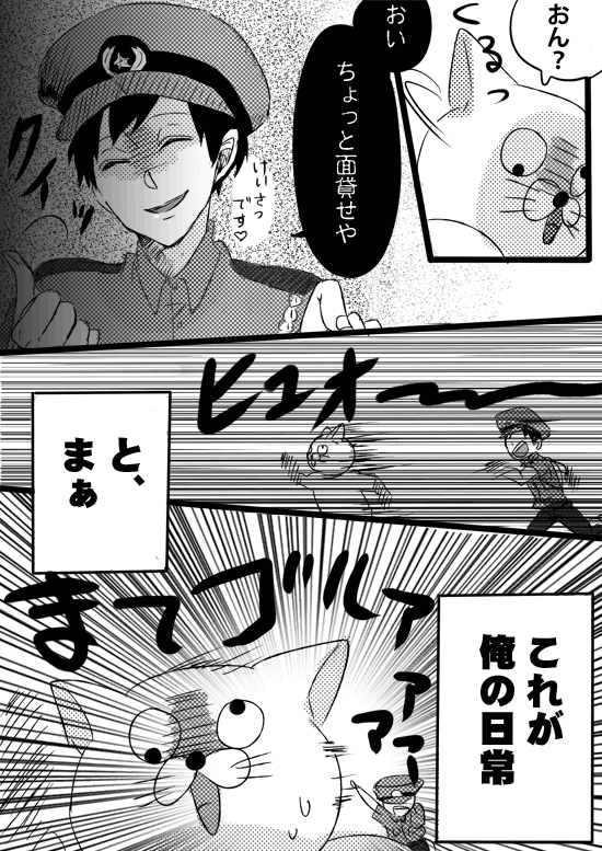Amaku Miteru to Itai Me Miru yo page 5 full