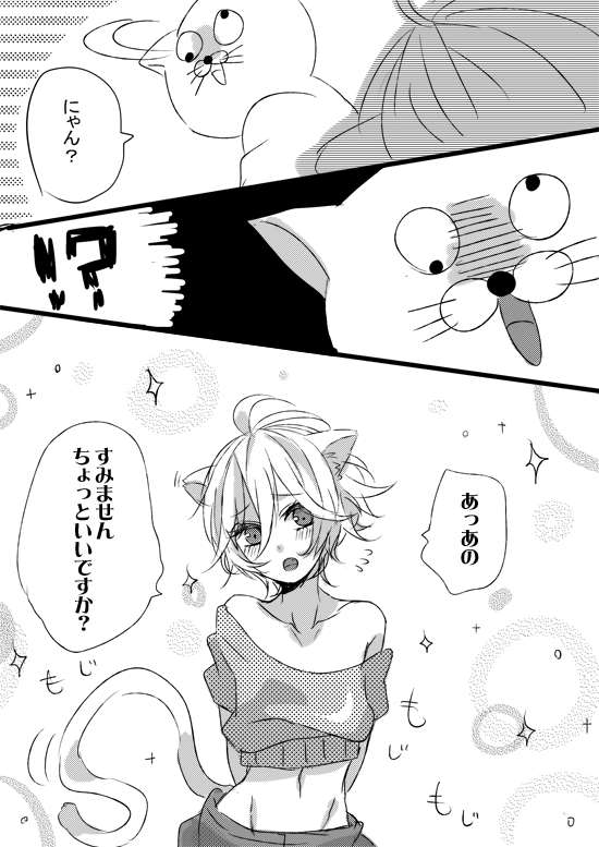 Amaku Miteru to Itai Me Miru yo page 9 full