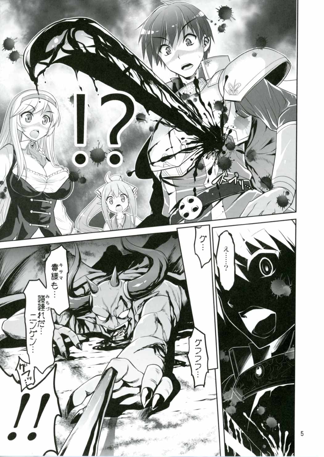 Yotogi no Ojikan 4 page 4 full