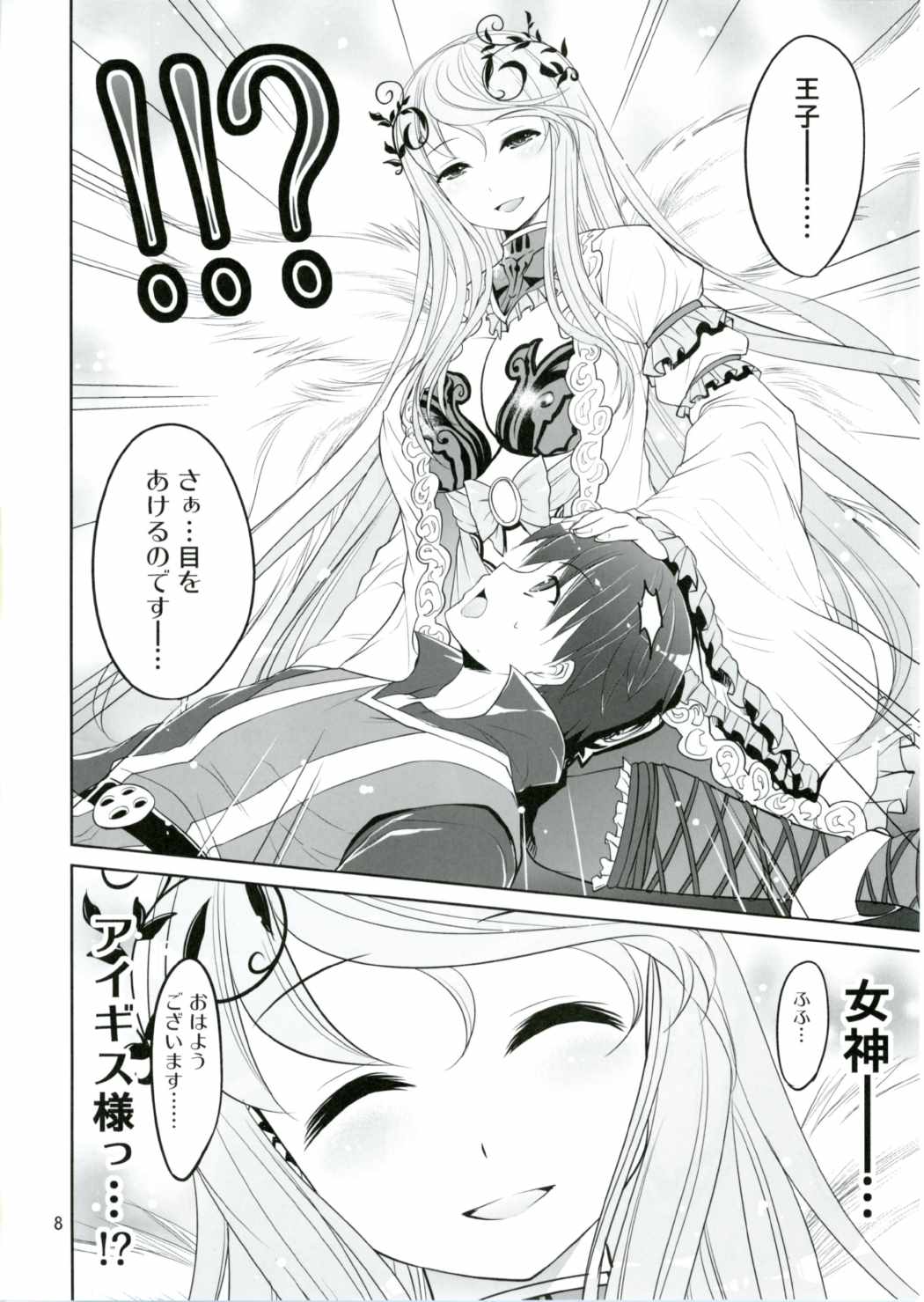 Yotogi no Ojikan 4 page 7 full