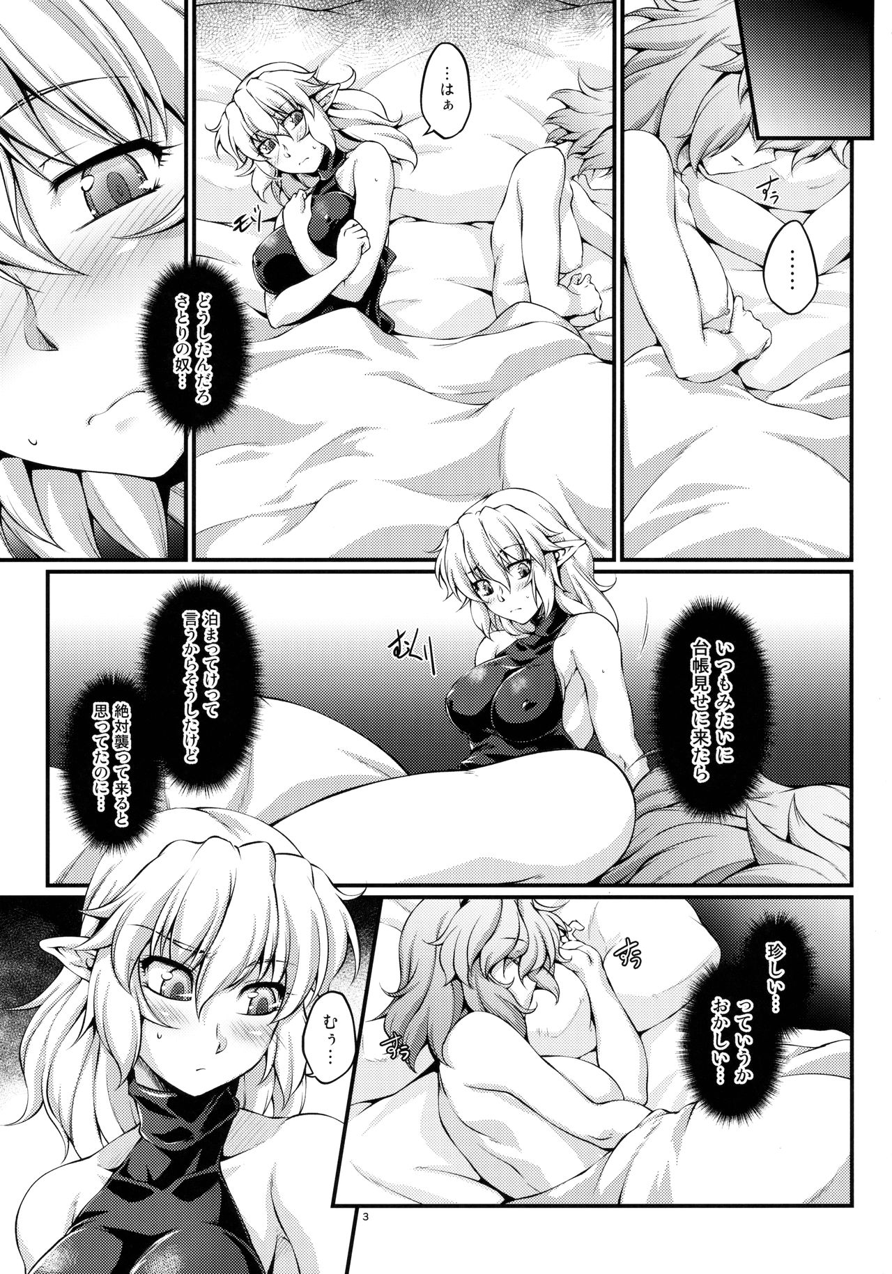 Itsumo Soko ni Kimi ga Ita page 2 full