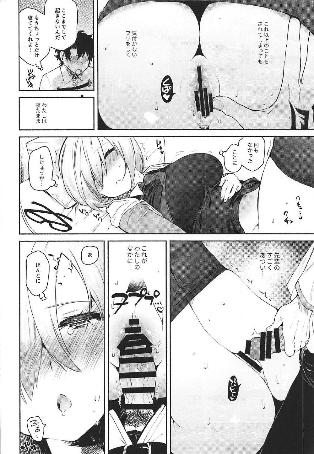 Neteiru Watashi ni Ecchi na Koto Shichaundesu ne... page 10 full