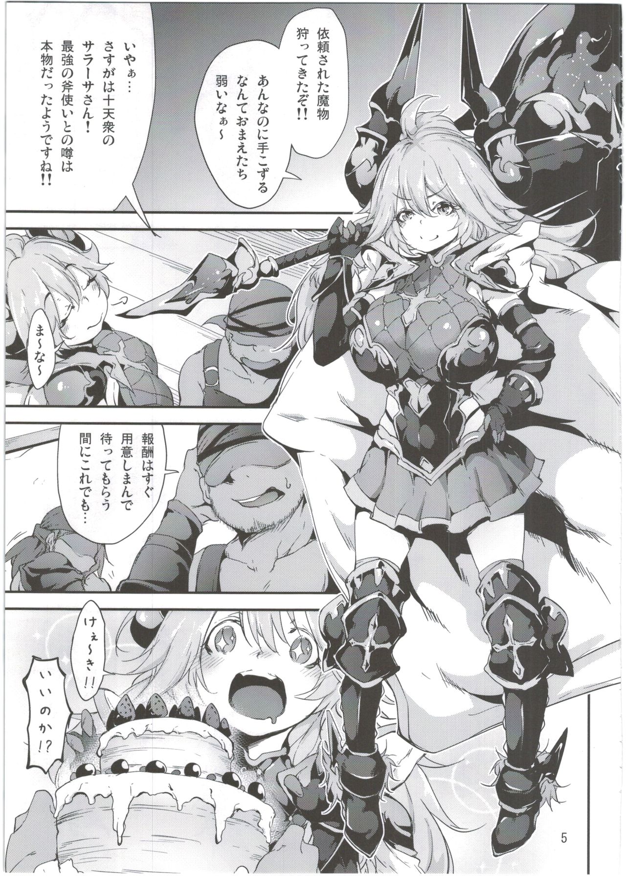 Sarasa-chan no Tsukamaekata page 5 full