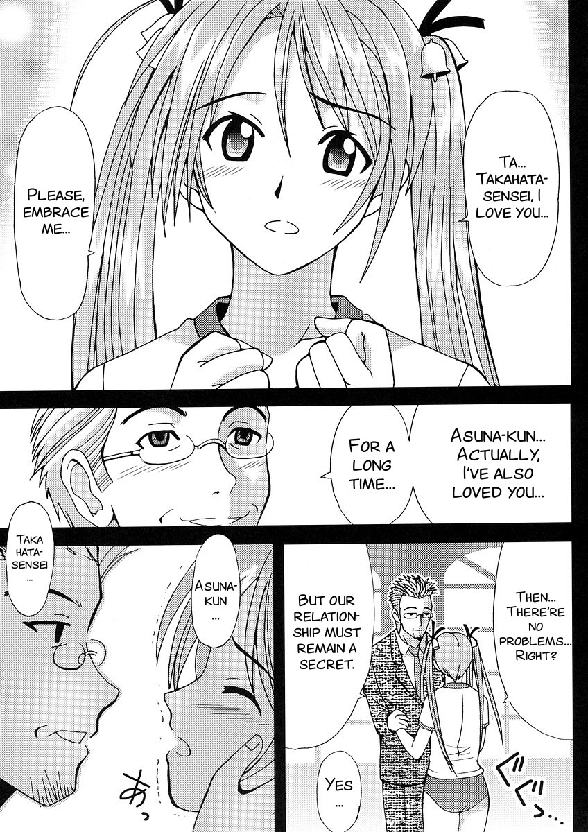 Shikima Sensei Negi Nuki! 1 page 5 full