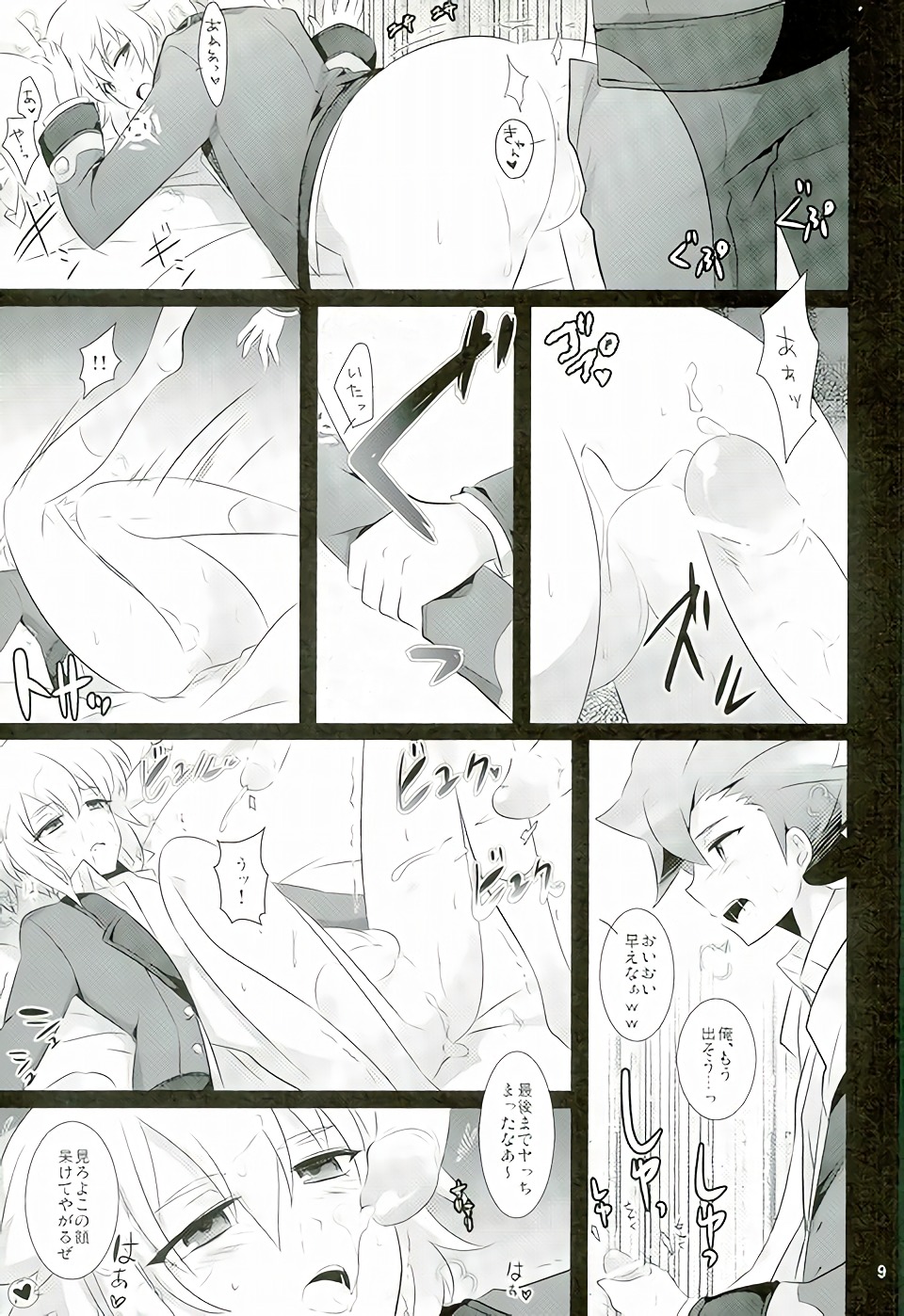 TRY UNITE page 8 full