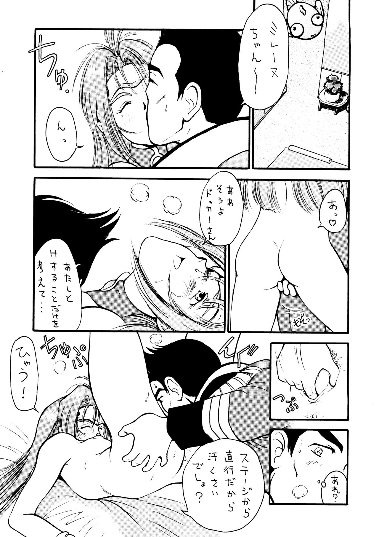 Starship Angels page 6 full