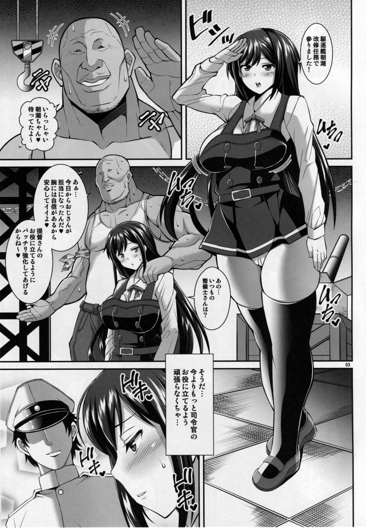 Asashio no Ero Ana page 2 full