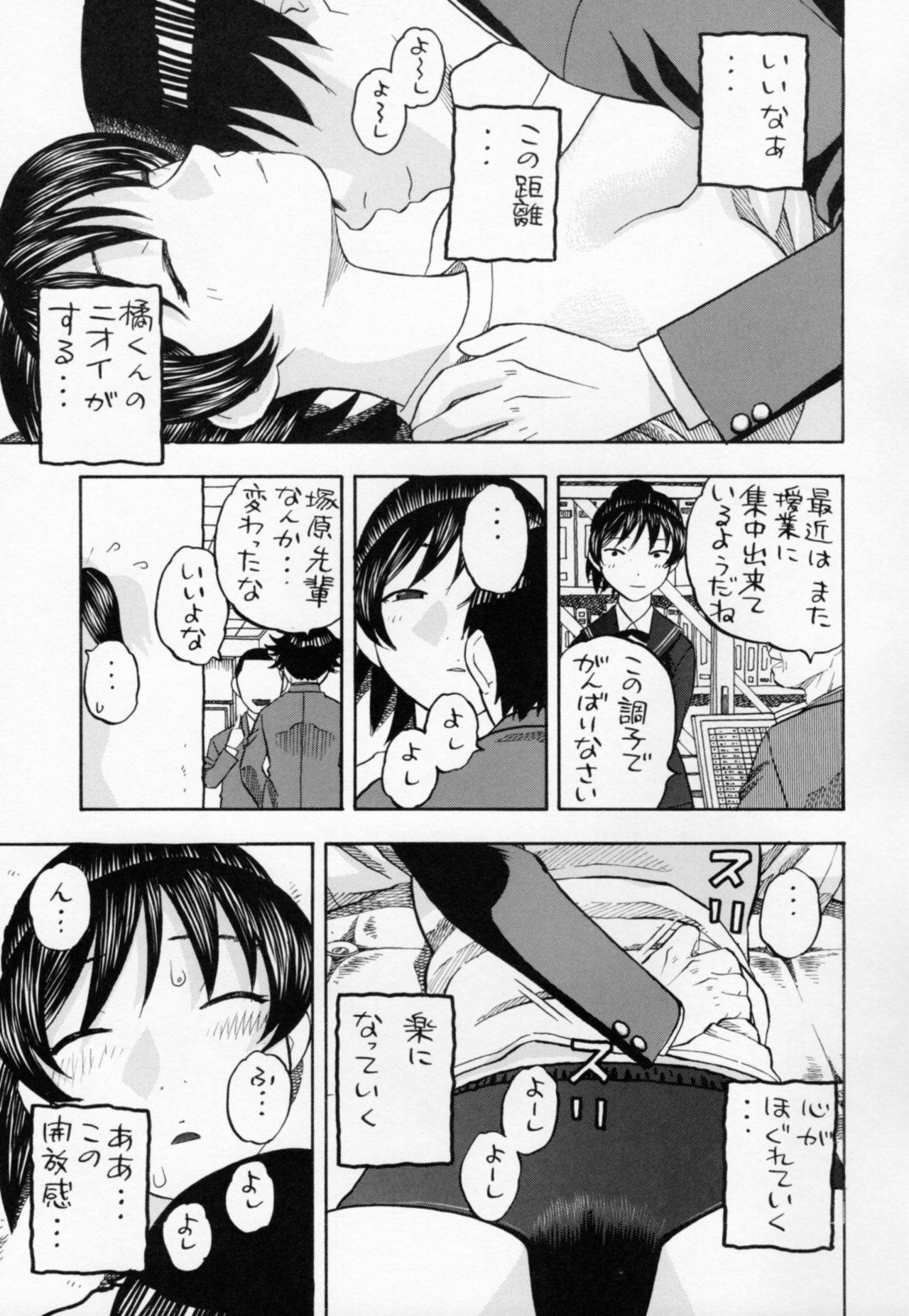 Hibiki no Gohoubi Play page 10 full