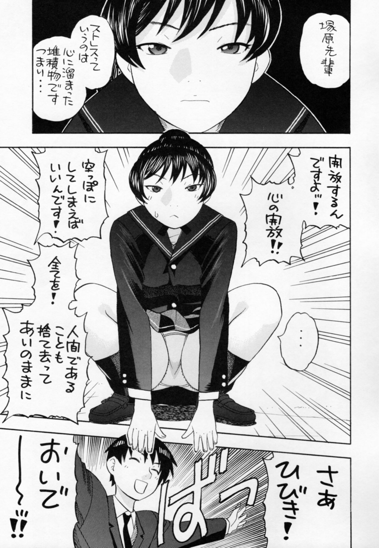 Hibiki no Gohoubi Play page 4 full