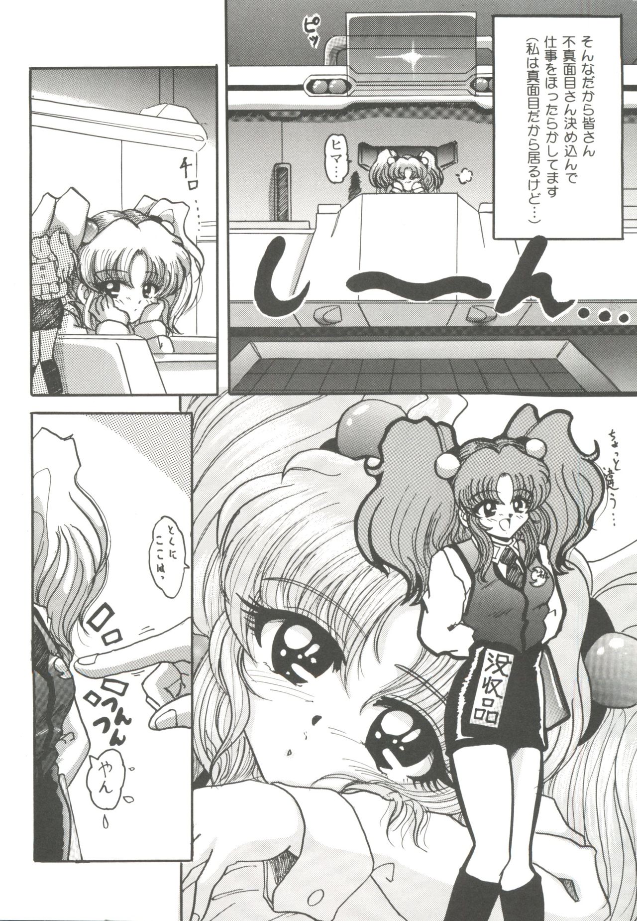 Girl's Parade '99 Cut 7 page 6 full