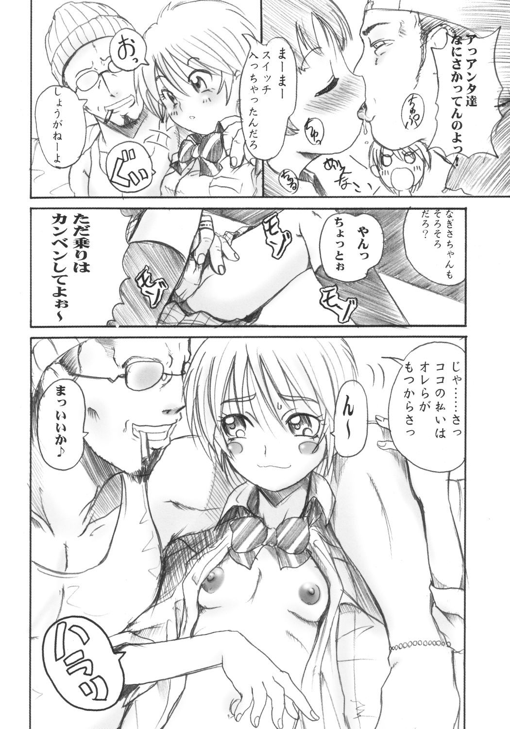Precure Machine page 5 full