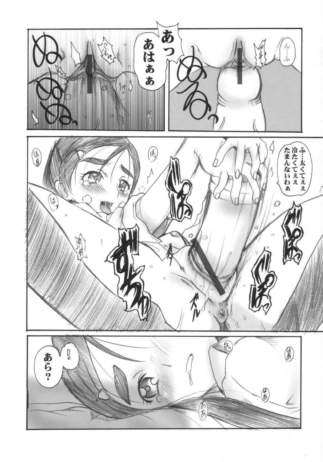 Precure Machine page 9 full