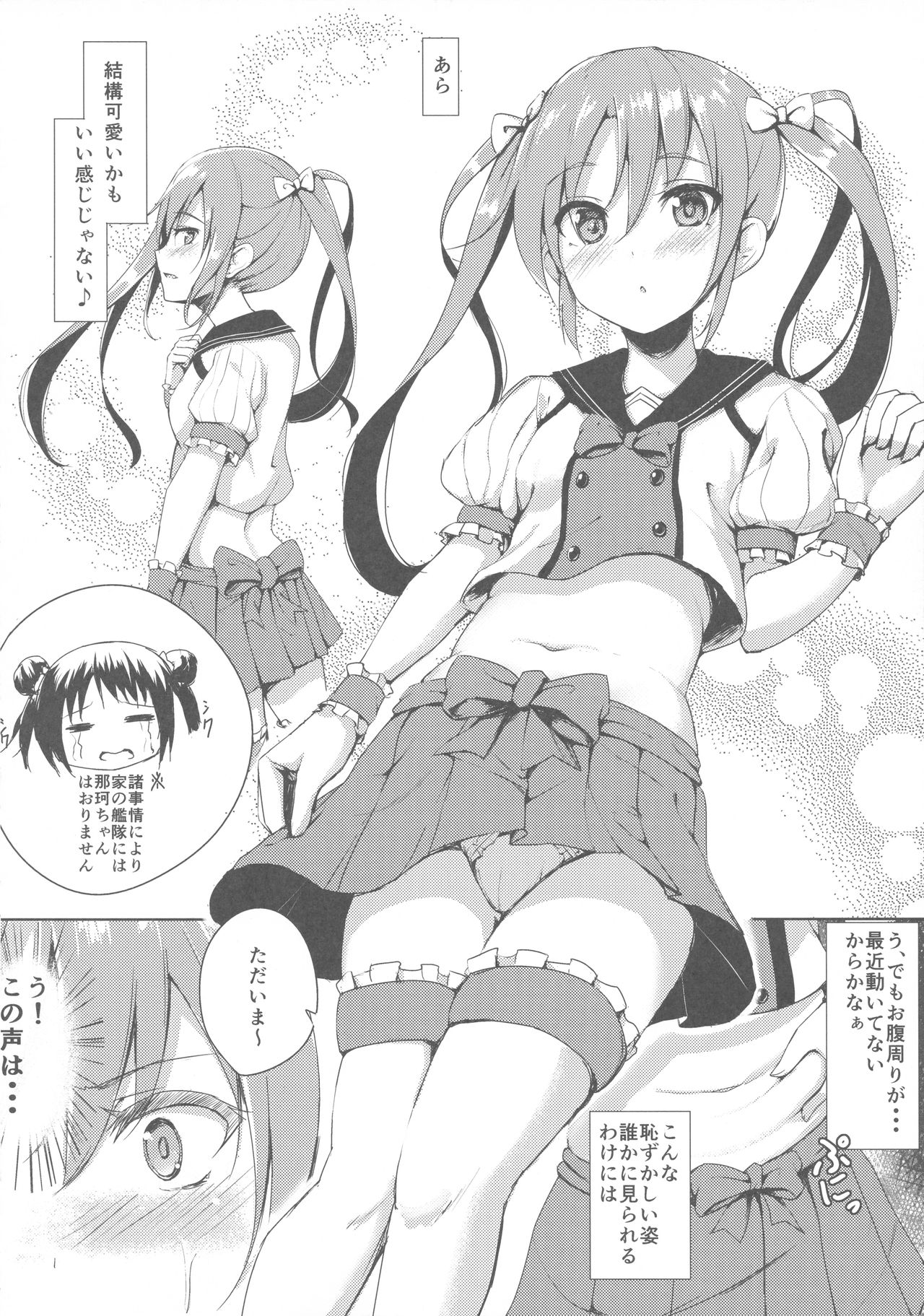 Uchi no Idol page 5 full