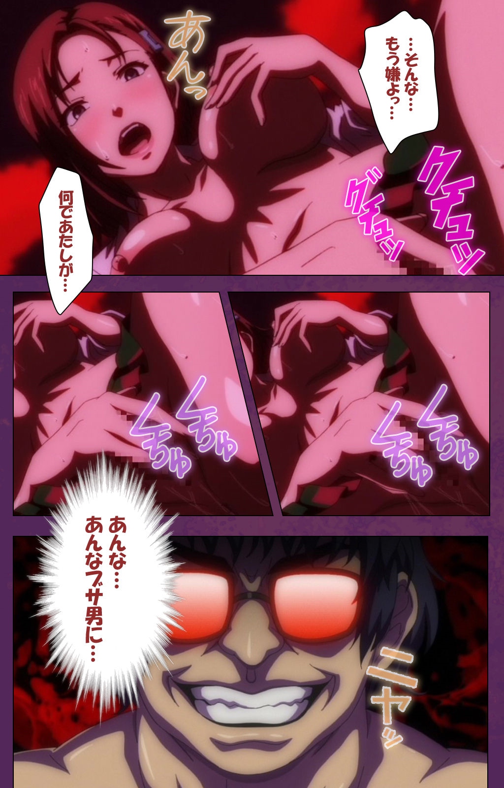 Jutaijima Special Complete Ban page 10 full