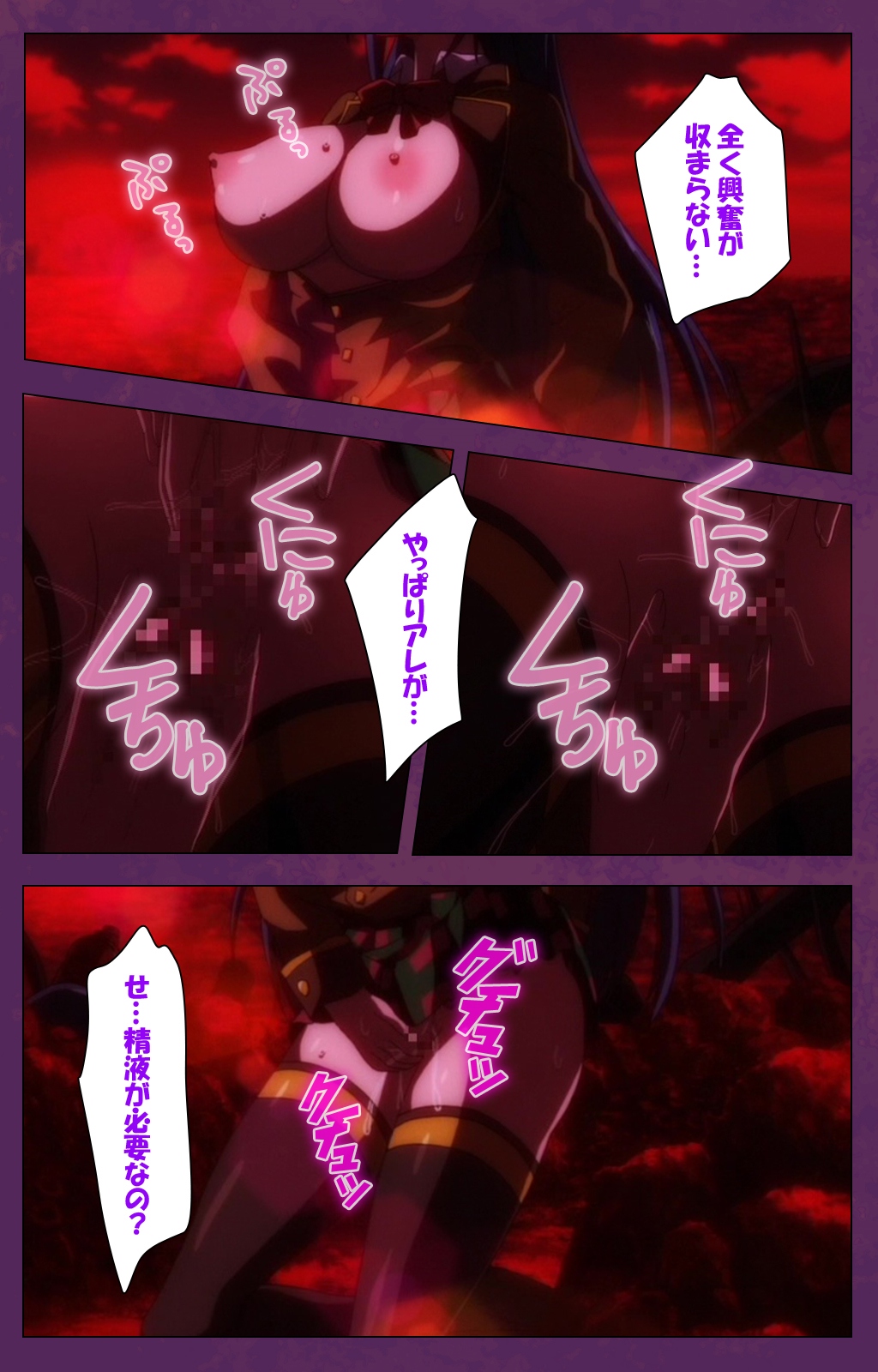 Jutaijima Special Complete Ban page 9 full