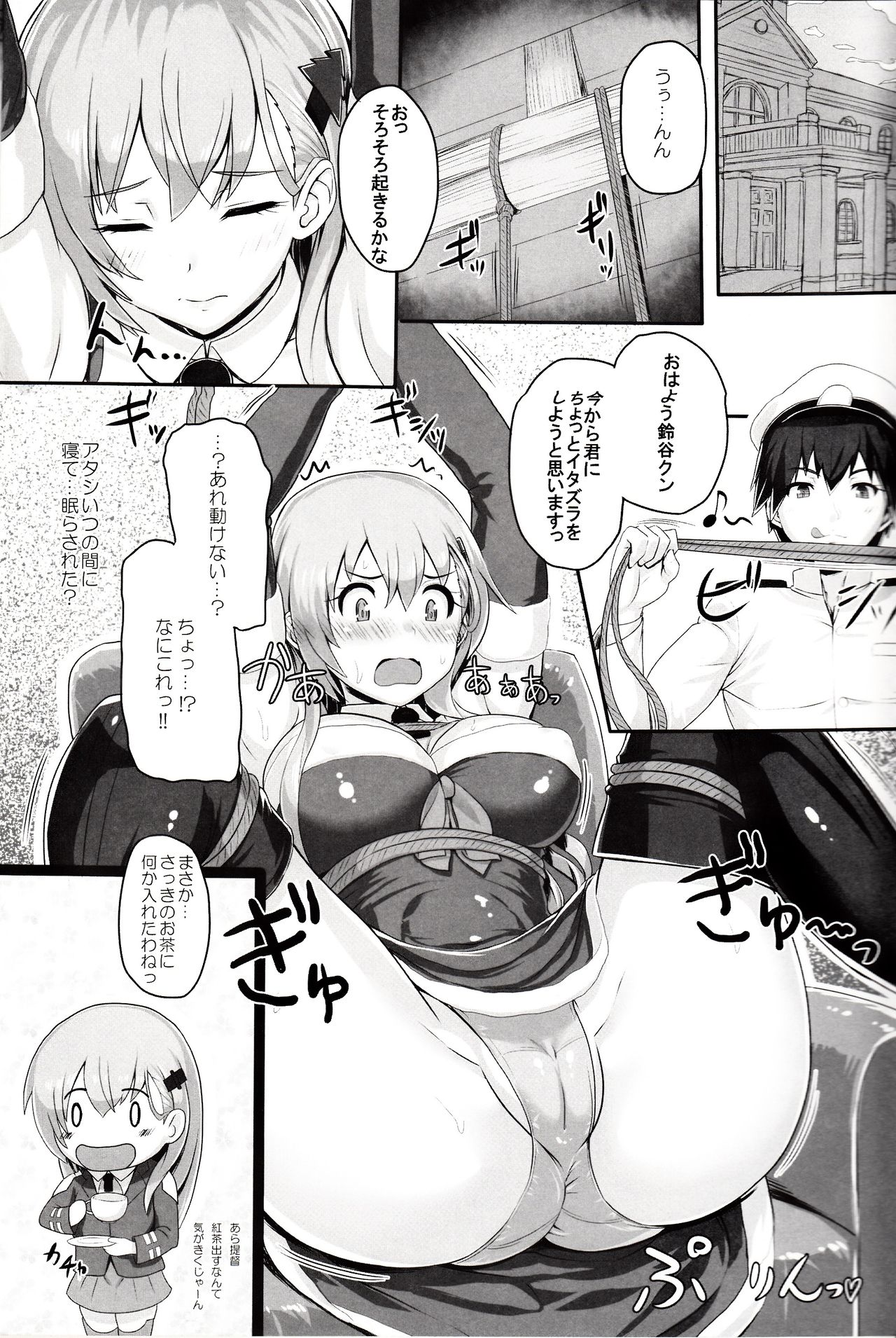 Suzuya Ijiri page 3 full