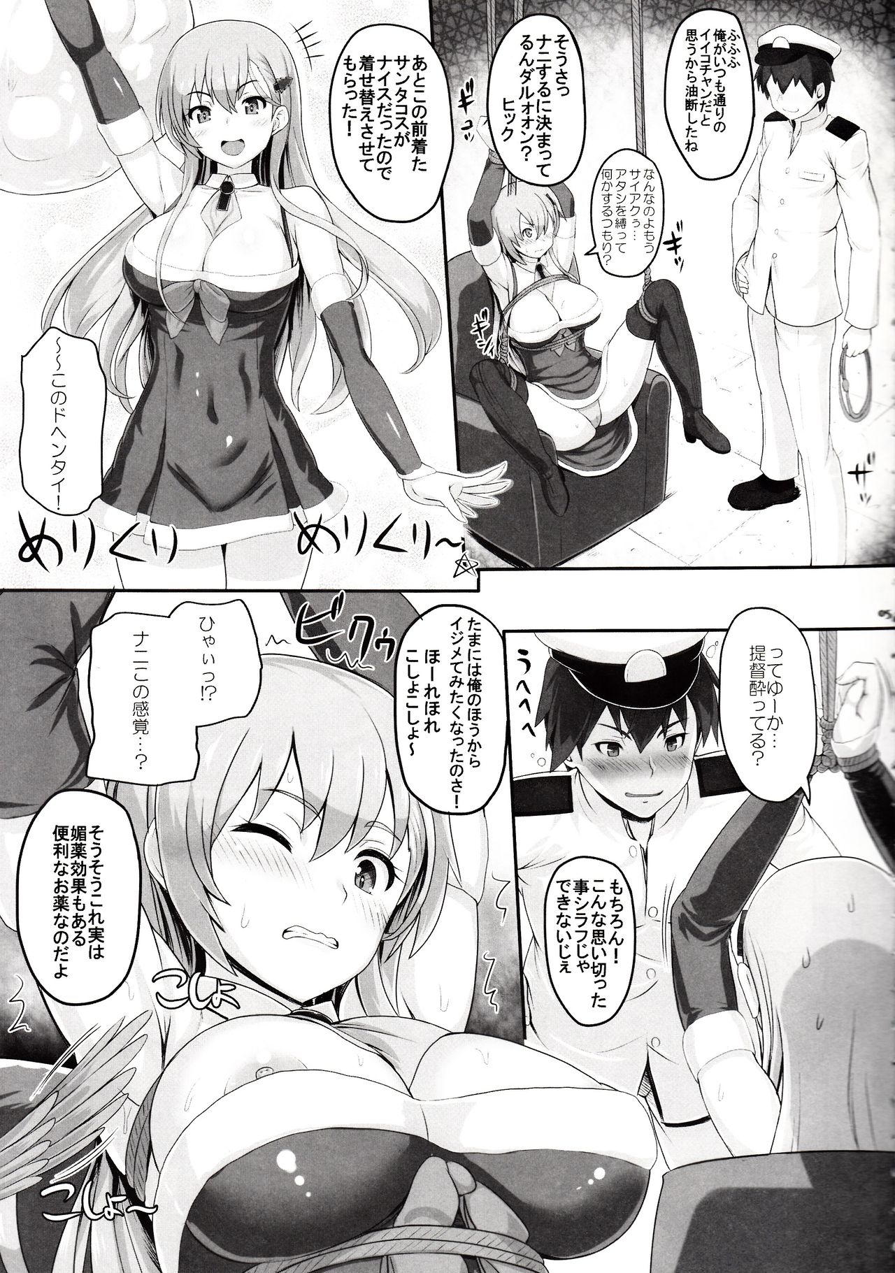 Suzuya Ijiri page 4 full