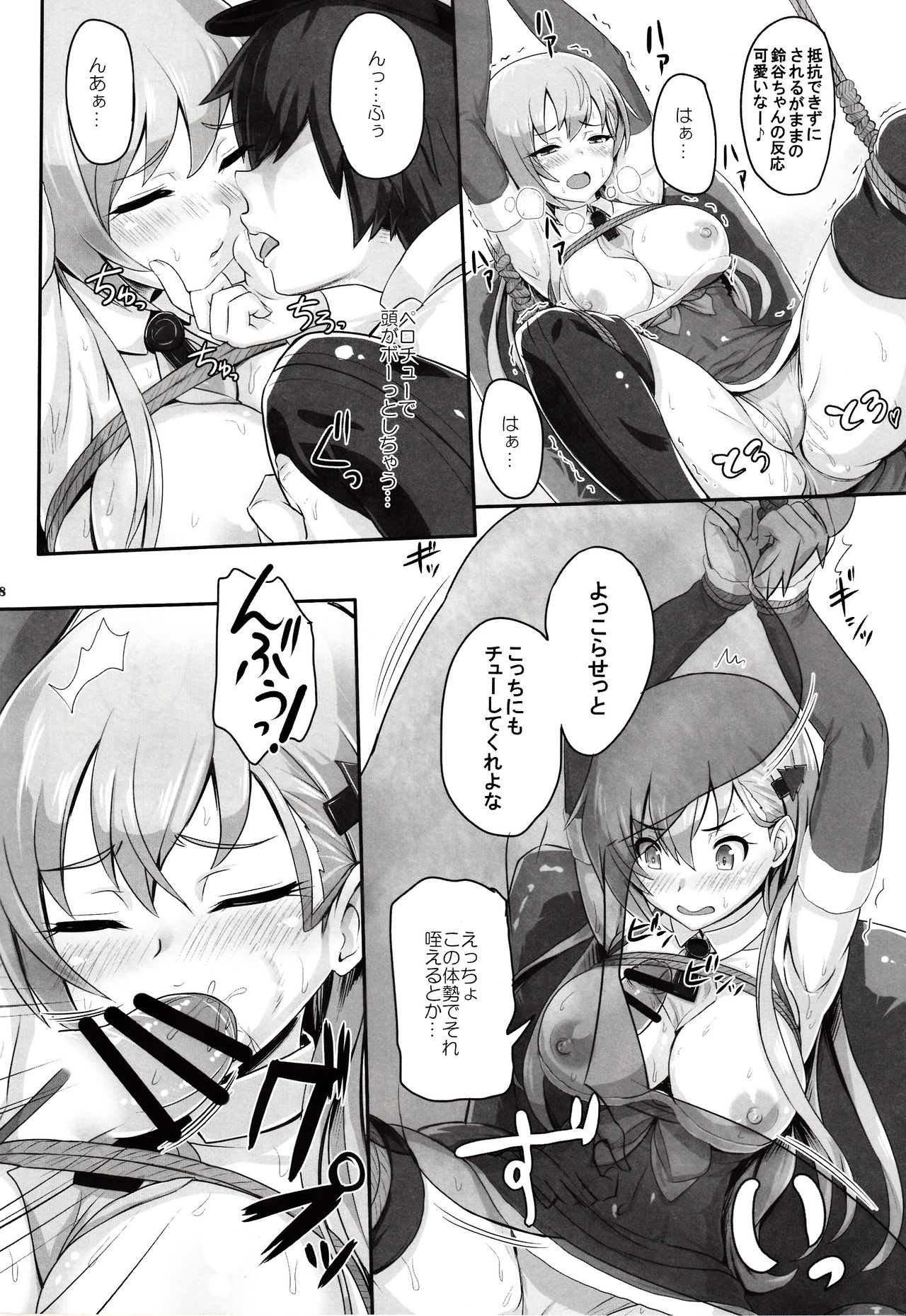 Suzuya Ijiri page 7 full