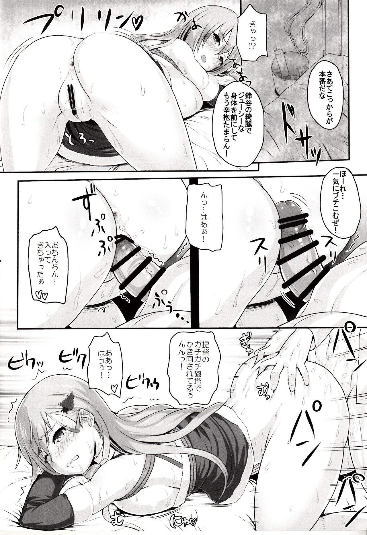 Suzuya Ijiri page 9 full