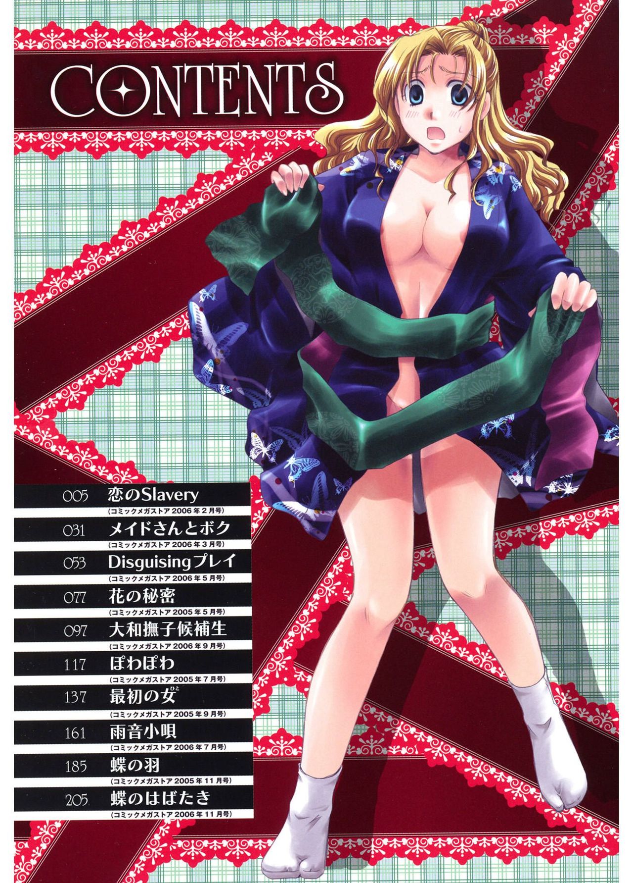 Koi no Namida to Ai no Mitsu page 4 full