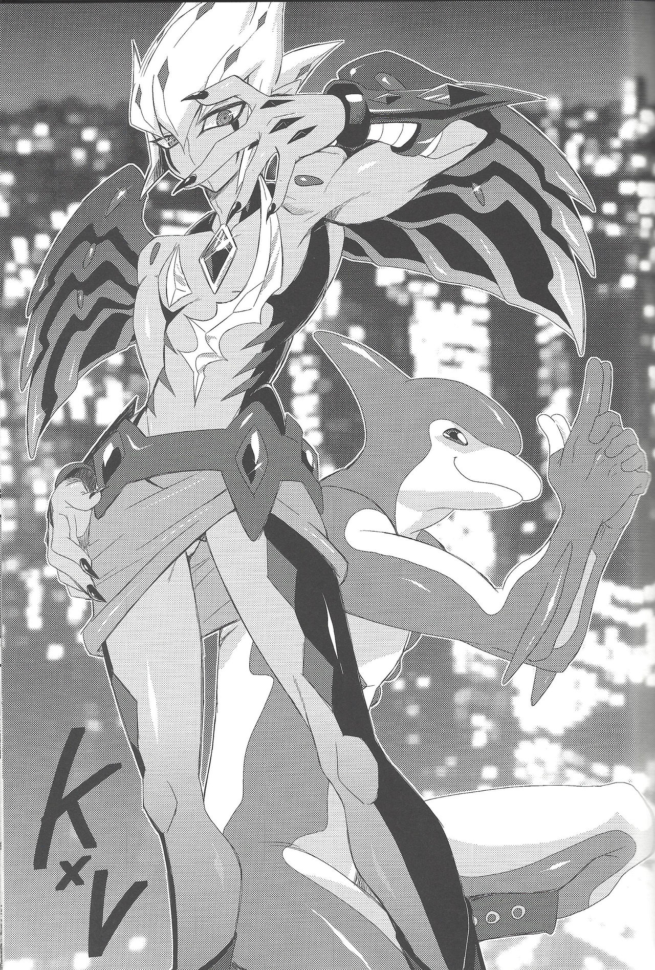 Kimō irukā to shinpi no omori page 2 full