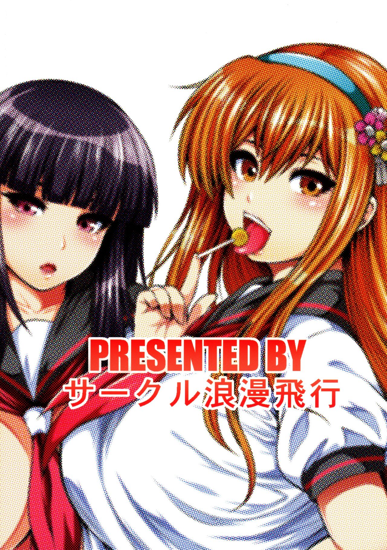 BEMANI BITCH page 2 full