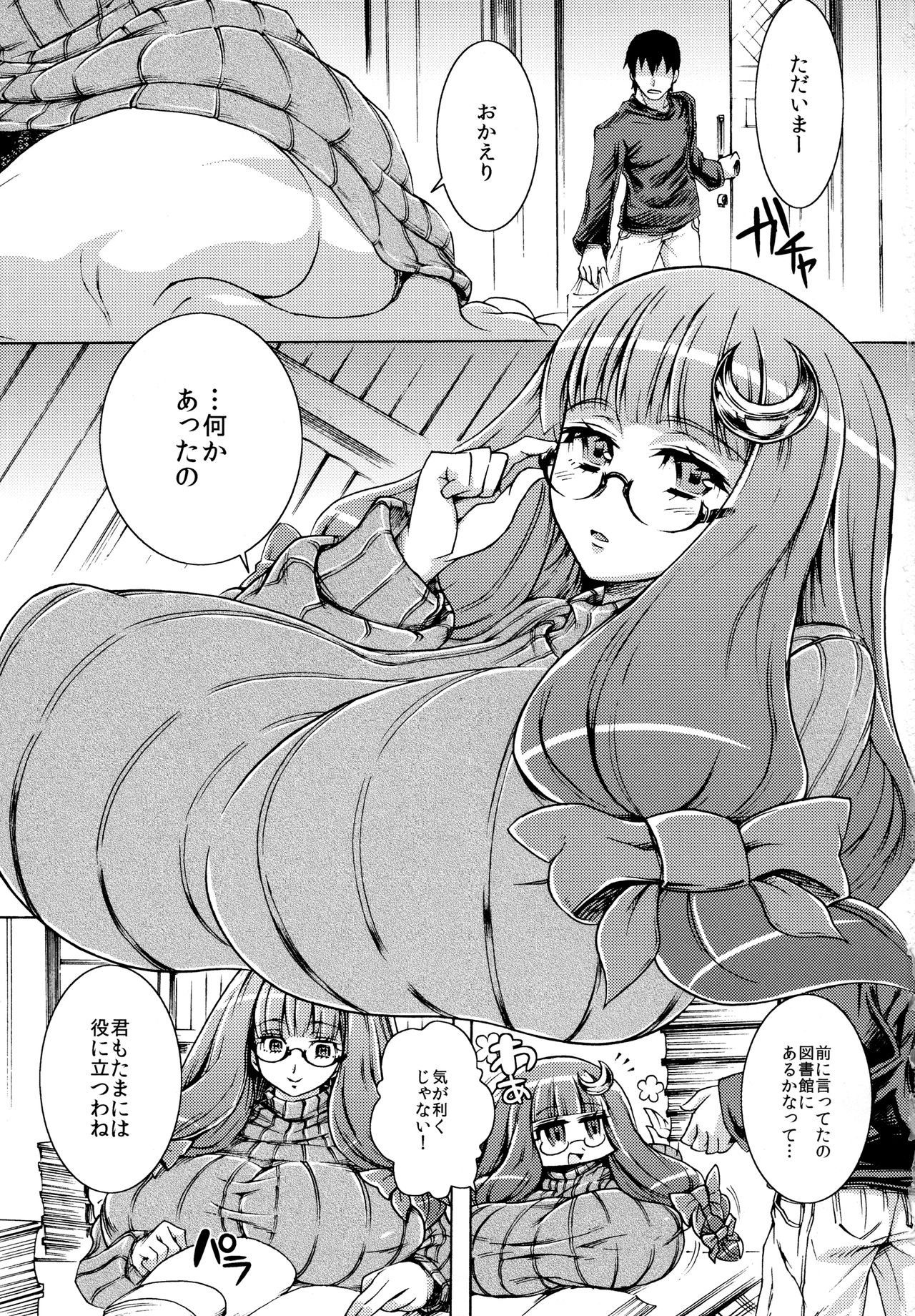 TateSweater de Megane no Patche-san ga Heya ni Itara no Hon page 2 full