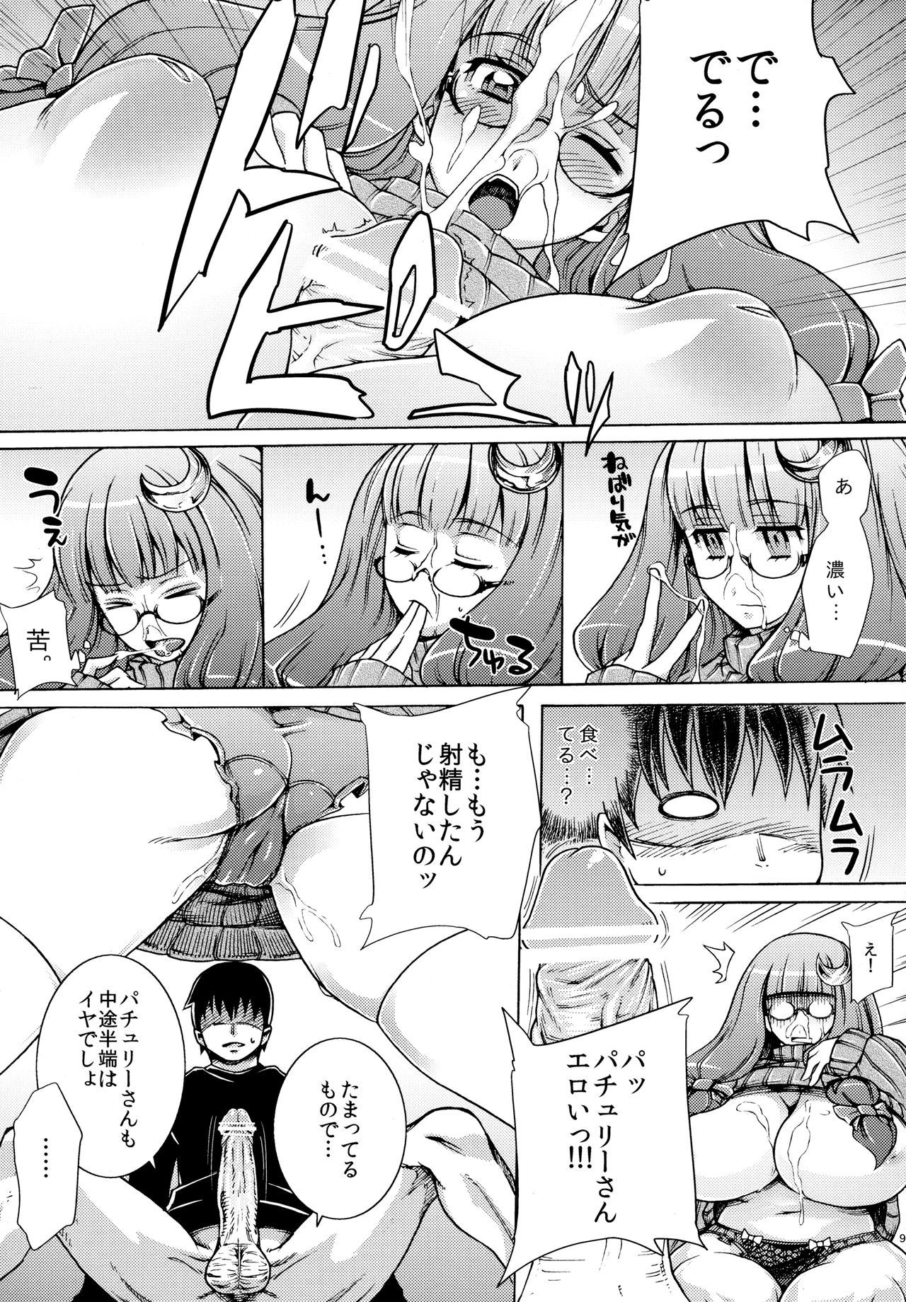 TateSweater de Megane no Patche-san ga Heya ni Itara no Hon page 8 full