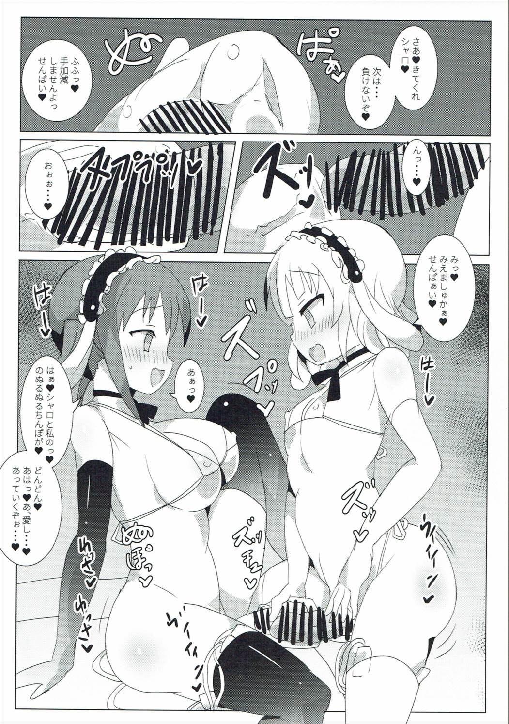 Shinya no Dokidoki Blend page 10 full