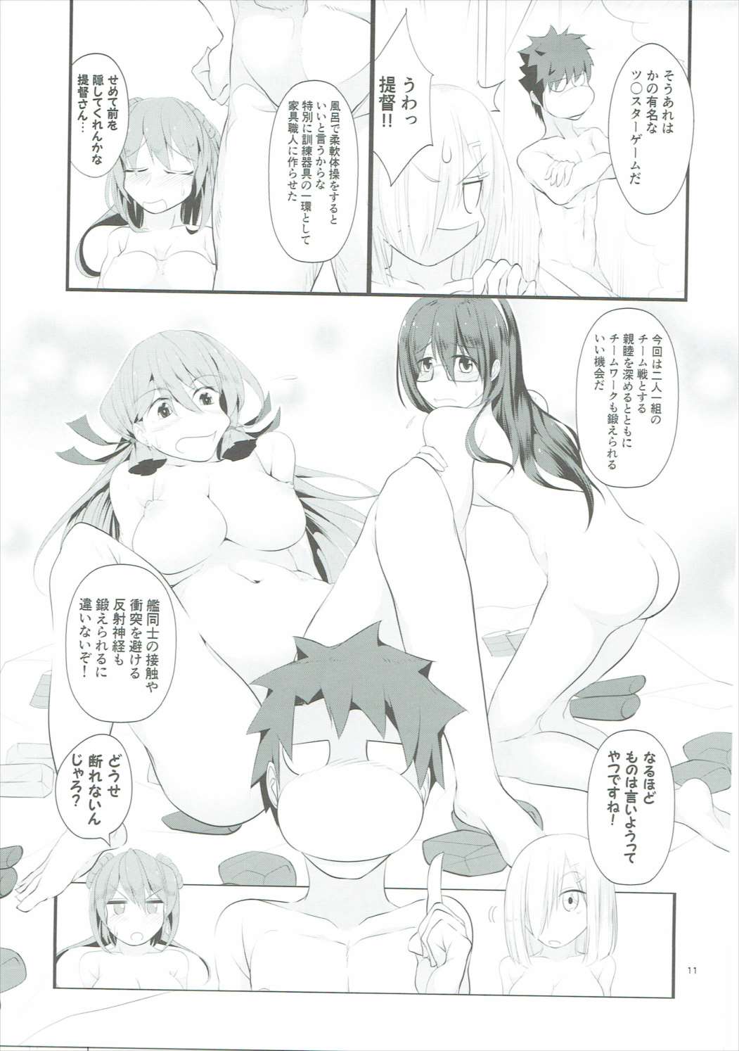 Zenra Chinjufu Nisshi! ~Ofuro de Twister Game Hen~ page 10 full