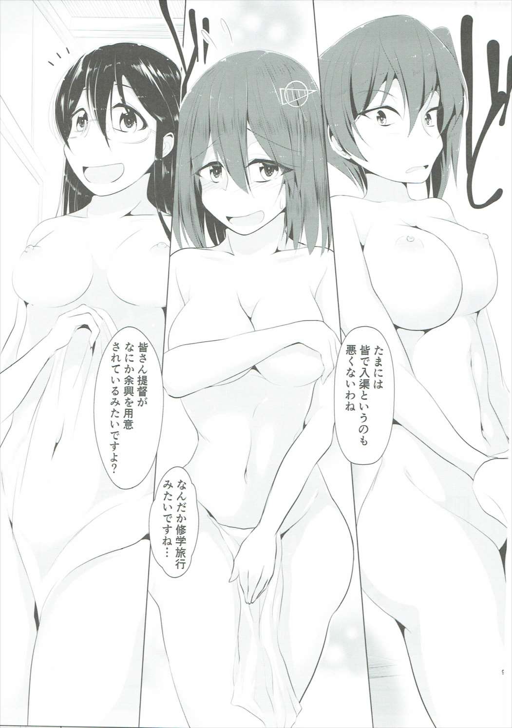 Zenra Chinjufu Nisshi! ~Ofuro de Twister Game Hen~ page 8 full