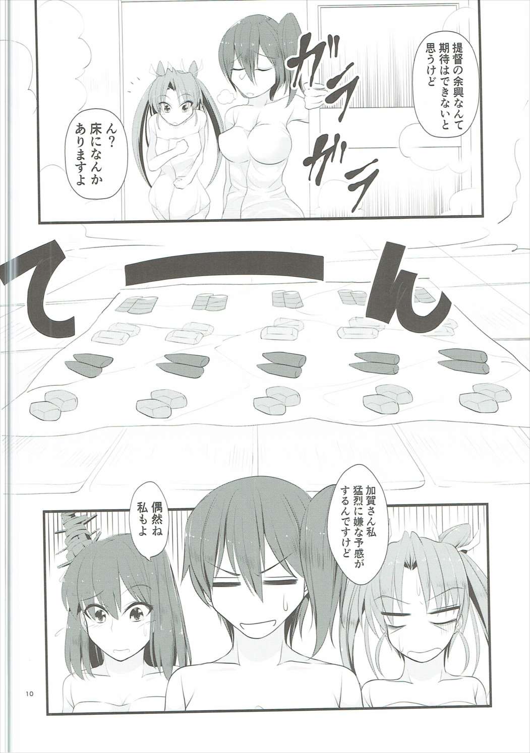Zenra Chinjufu Nisshi! ~Ofuro de Twister Game Hen~ page 9 full