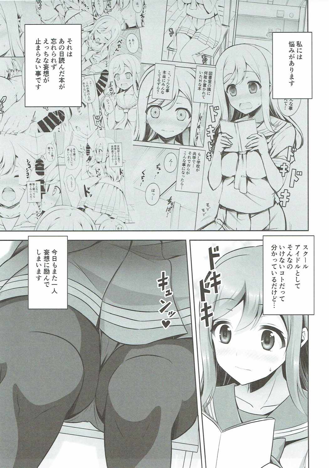 Hanamaru to hiruma kara Love Love Sex Zanmai page 4 full